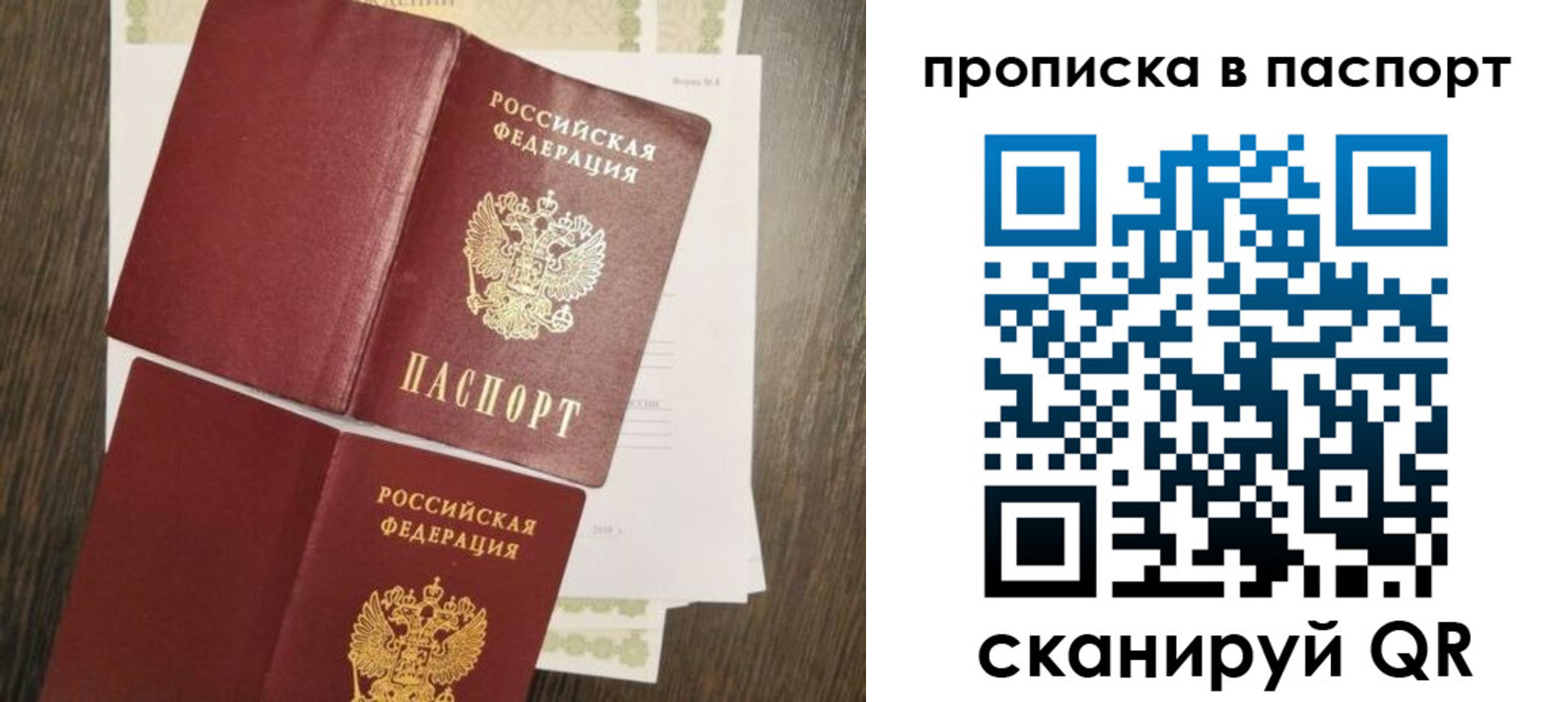 прописка гарантия в Пестово